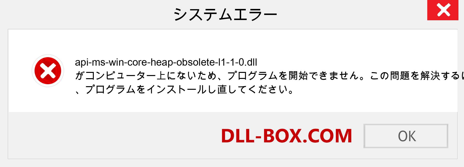 api-ms-win-core-heap-obsolete-l1-1-0.dllファイルがありませんか？ Windows 7、8、10用にダウンロード-Windows、写真、画像でapi-ms-win-core-heap-obsolete-l1-1-0dllの欠落エラーを修正
